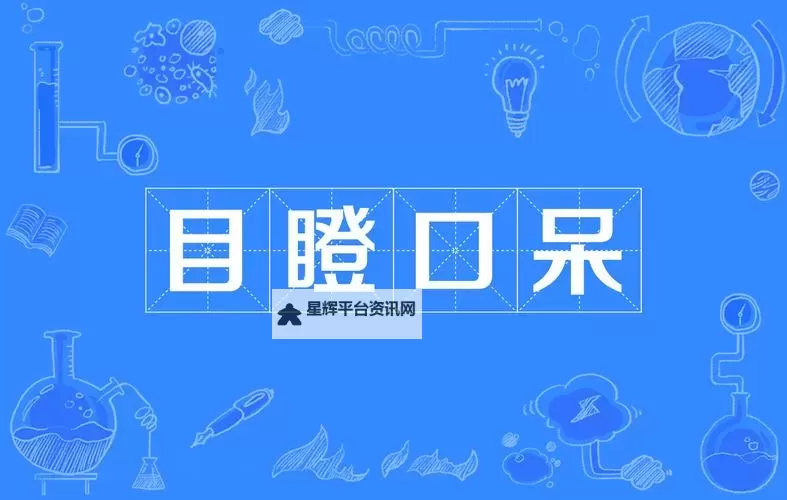 站着被口是一种什么样描写：探索其内心世界的特殊表现图1