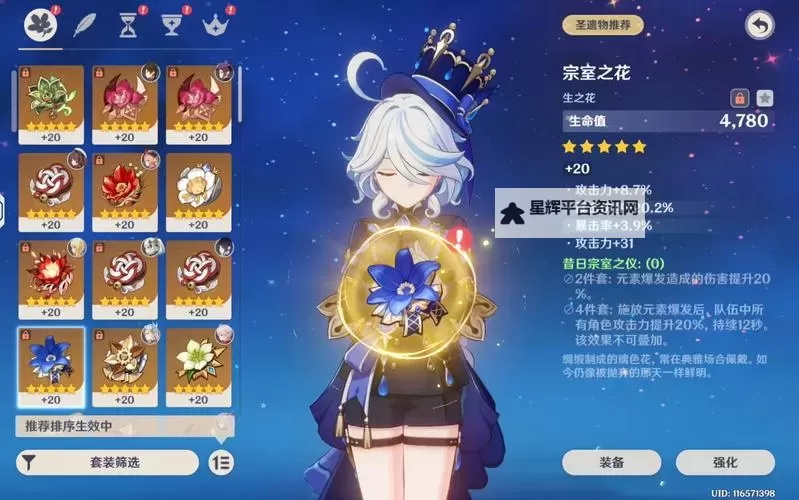 《原神》4.2芙宁娜全方位解析 4.2芙宁娜抽取建议图1