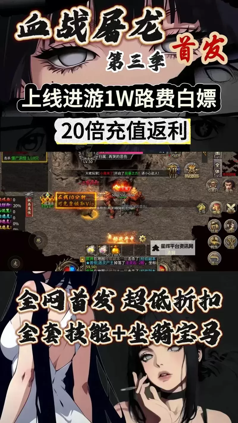 屠龙战记双开软件推荐 全程免费福利来袭图1