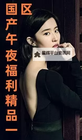 探寻高清精彩：亚洲伦理电影一区二区三区网带你开启视觉盛宴图1
