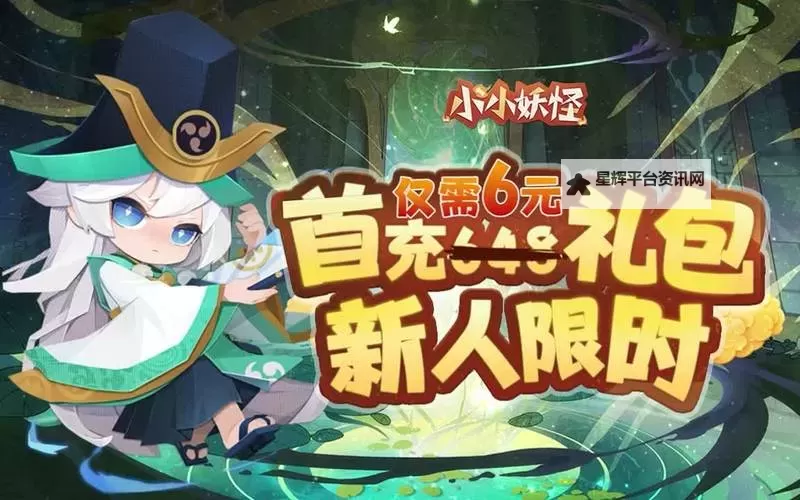 小小妖怪电脑版下载 怎么电脑玩小小妖怪？图1