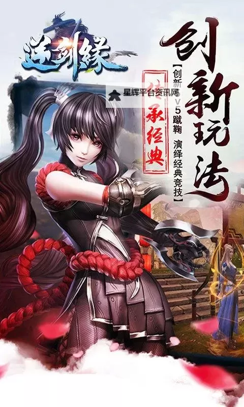 逆剑缘双开软件推荐 全程免费福利来袭图1