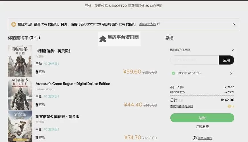 刺客信条大革命 快速刷金图文教程图1