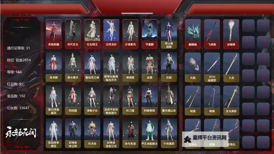探索无限乐趣！尽享「月影传说礼包」尊享盛礼图1