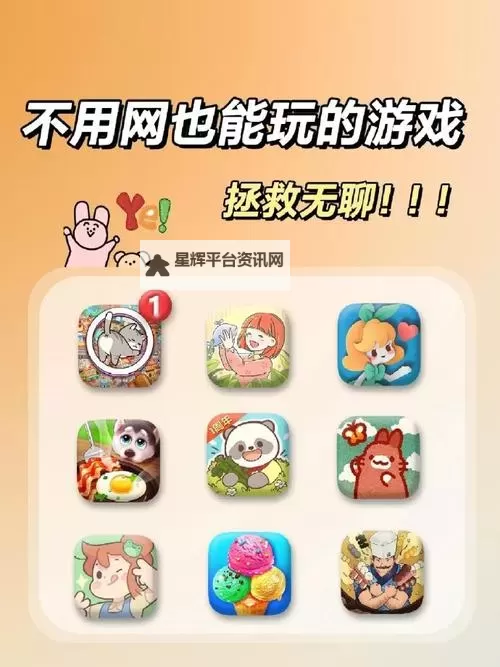 耐玩小游戏合集 有哪些好玩的小游戏图1