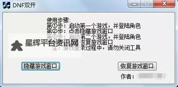 有没有末日扳机双开软件推荐 深度解答如何双开末日扳机图1