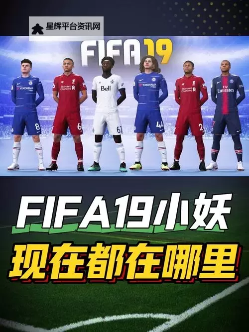 《FIFA16》最具潜力妖人排名一览图2