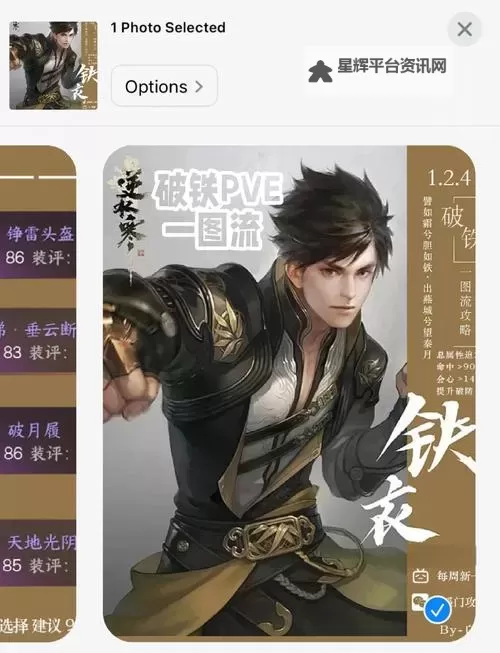 逆水寒魔兽服铁衣论武PVP攻略 铁衣论武PVP怎么打图1