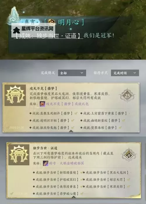 《诛仙世界》第三天必做任务整理图1