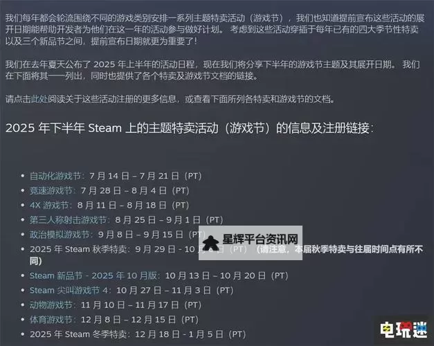 2023年Steam冬促持续多久图1