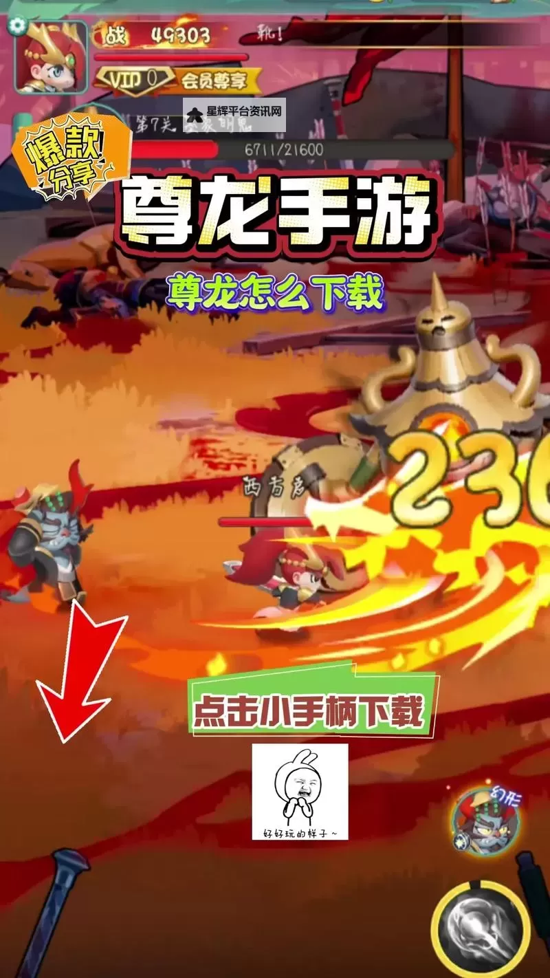 《尊龙手游》活动攻略:新手玩家不容错过的福利活动盘点图1