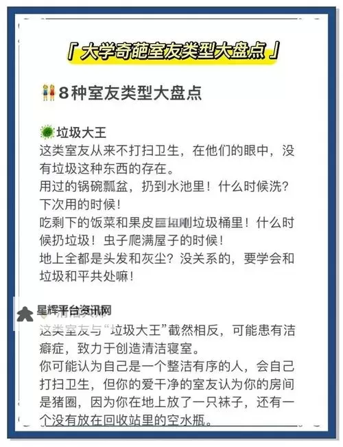 在寝室里被室友爆C了怎么办？应对与自我保护的建议图1