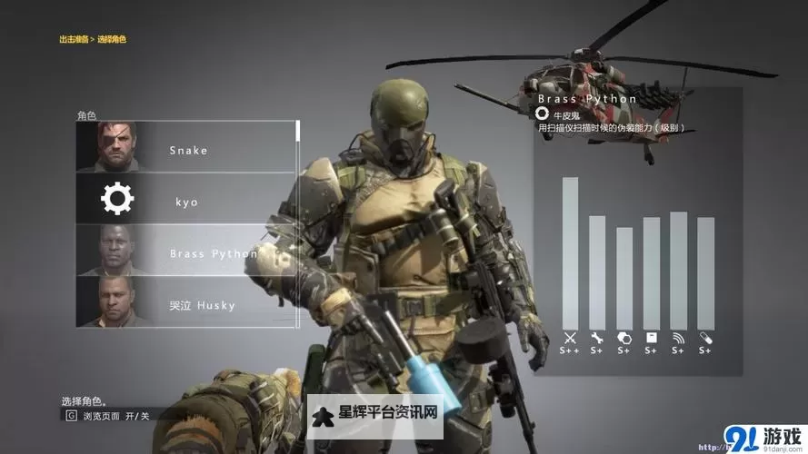 《合金装备5幻痛》武器及FOB网络攻防玩法心得图1