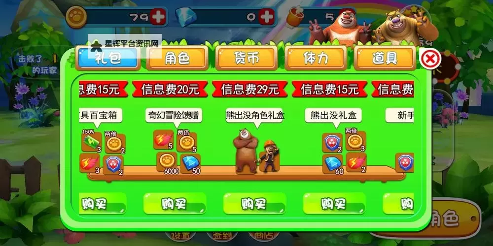 怎么双开熊出没奇幻空间2？ 熊出没奇幻空间2双开挂机图文全攻略图1