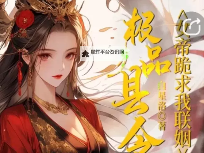 极品县令电脑版下载 推荐好用的极品县令电脑版模拟器下载图1