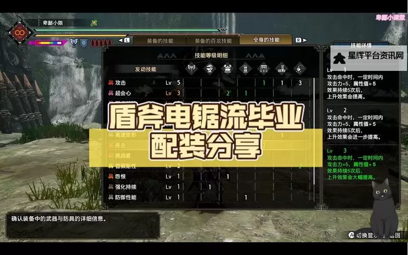《怪物猎人崛起》曙光4.0飞天电锯盾斧配装图1