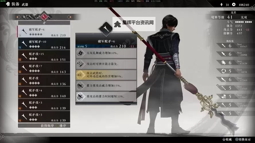 《真三国无双起源》太平值提升方法 太平值怎么提升图1