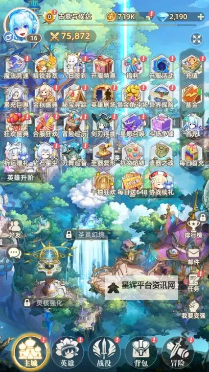 万灵幻想电脑版 电脑玩万灵幻想模拟器下载、安装攻略教程图1