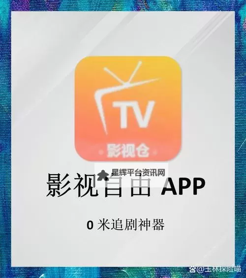 畅享无限视界:5G天天看影视带你体验极致高清观影体验图1