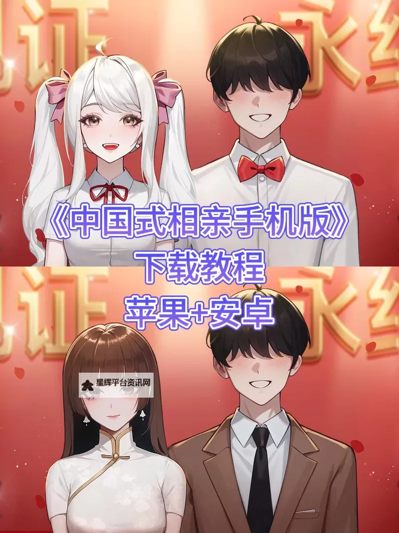 《中国式相亲》购买指南 配置要求及购买教程图1