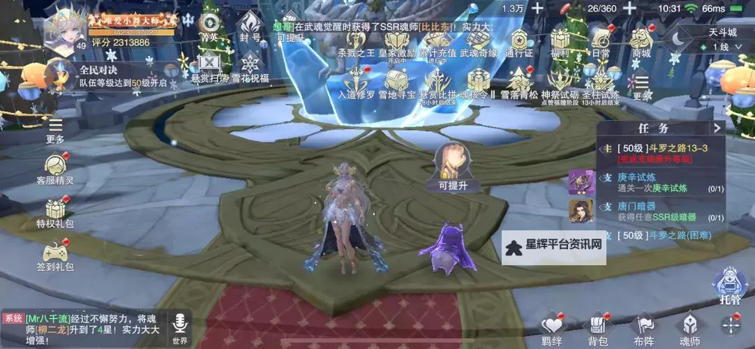 女神大陆如何双开 2021最新双开神器来袭图1