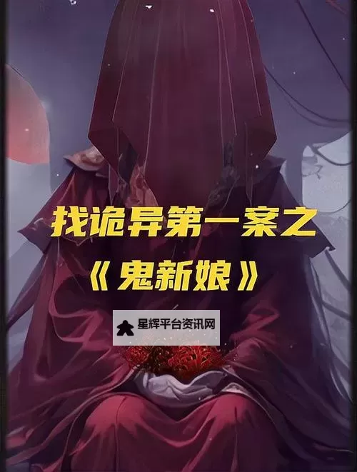 少年包青天鬼新娘2通关攻略 少年包青天鬼新娘2 十处诡异的地方图1