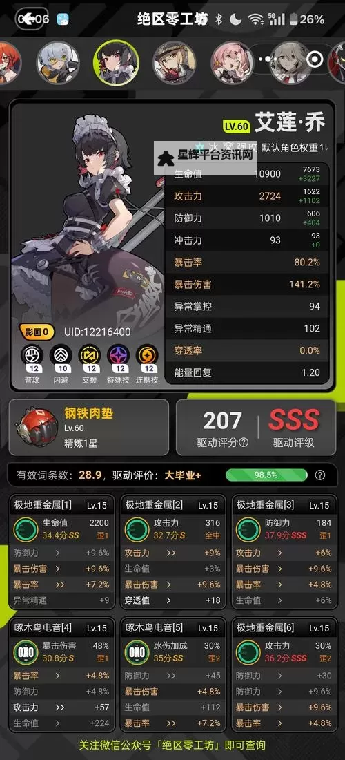 探索沼汇陵技能点：提升战斗能力的关键指南图1