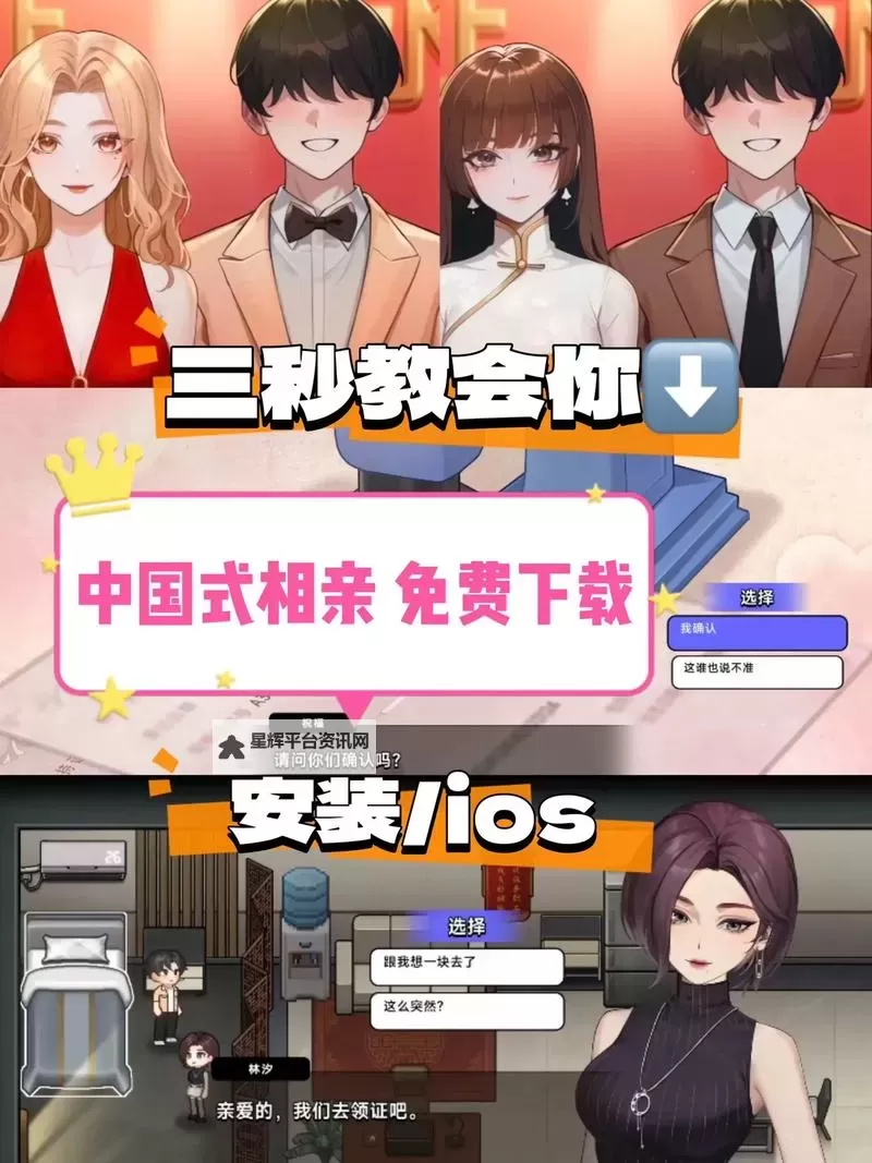 《中国式相亲》购买指南 配置要求及购买教程图2