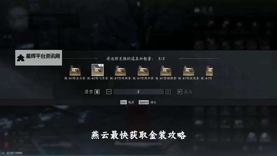 《燕云十六声》测试资格获取教程 怎么获得测试资格图1