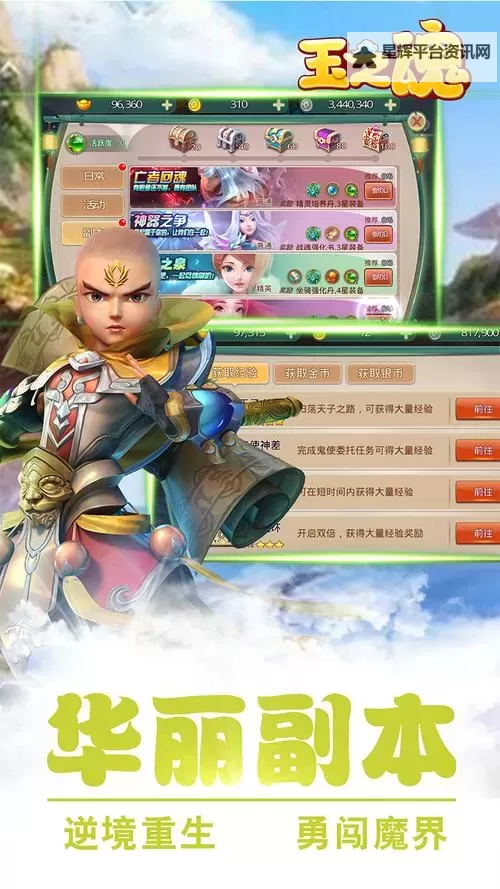 玉之魂电脑版下载 电脑玩玉之魂模拟器哪个好？图1