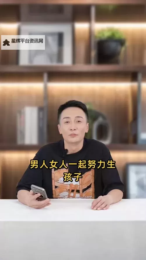 男生和女生一起努力生孩子视频大全：温馨感人共筑未来的美好时光图1