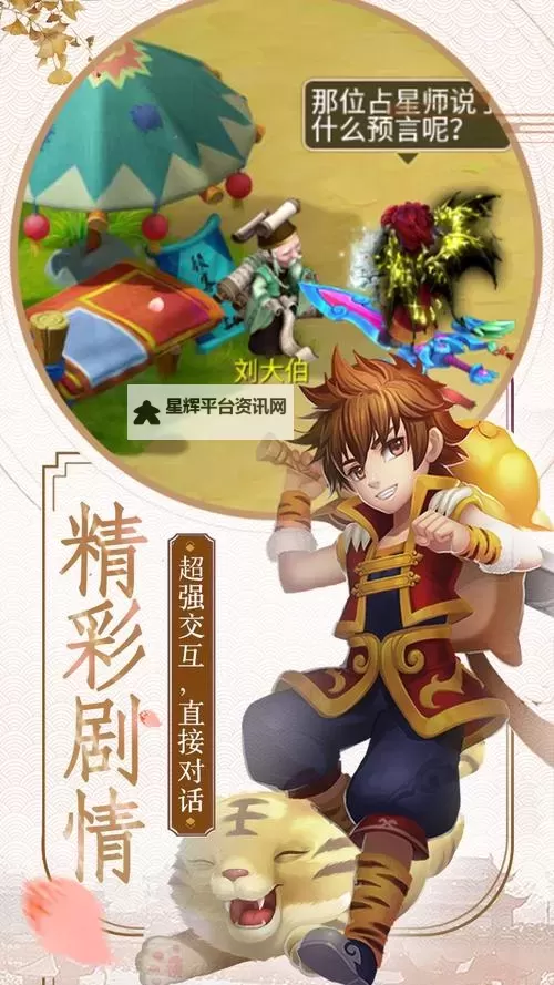 玉之魂电脑版下载 电脑玩玉之魂模拟器哪个好？图2
