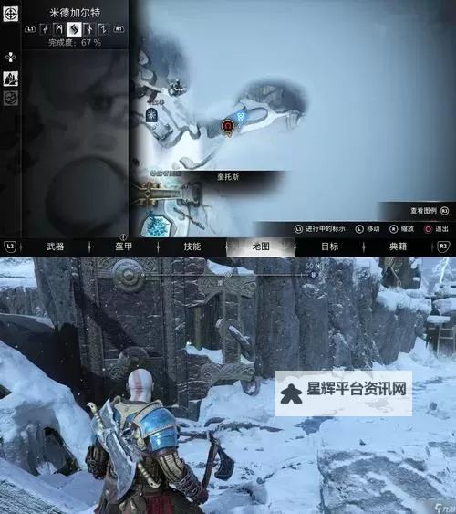 《战神5诸神黄昏》拉德斯温的设备奥丁渡鸦位置分享图1