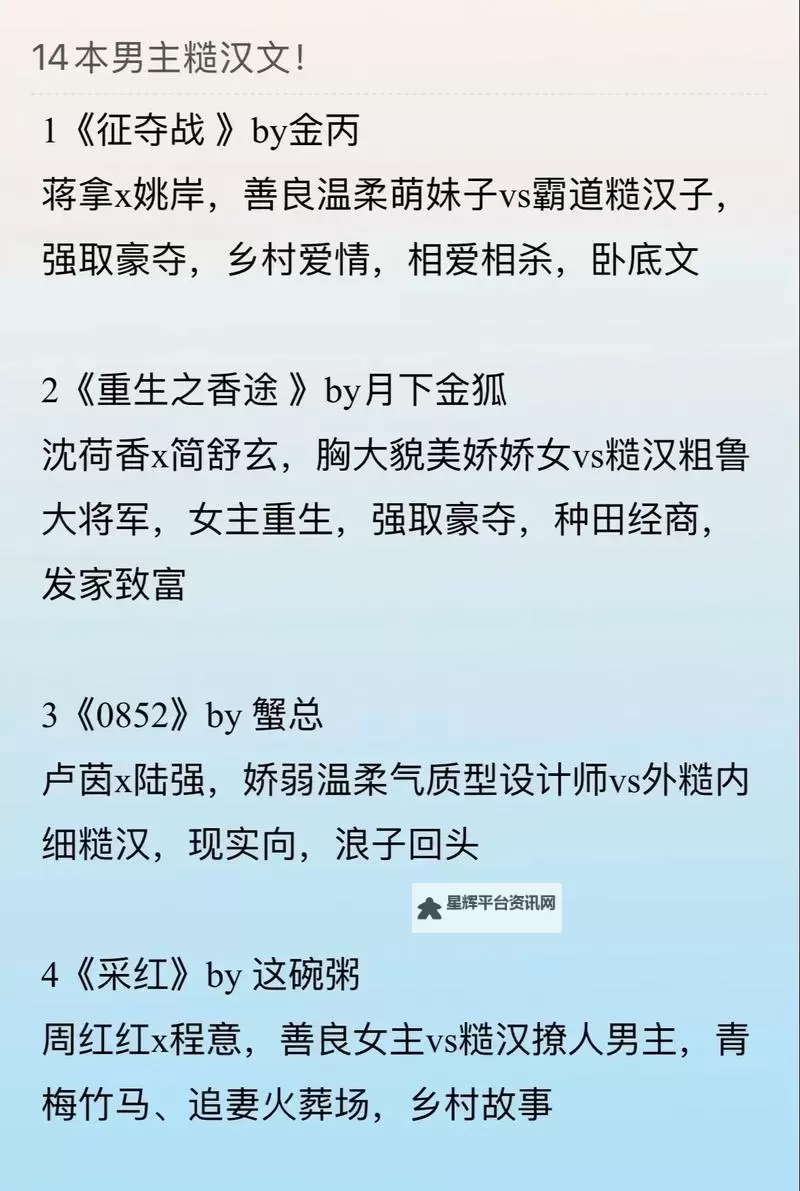浓郁豪放，整篇都是肉的糙汉文推荐深度解析图1