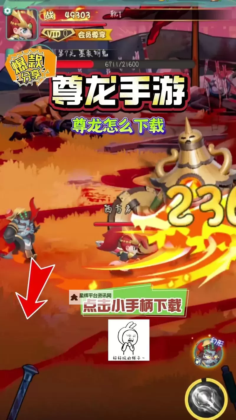 《尊龙手游》活动攻略：新手玩家不容错过的福利活动盘点图2