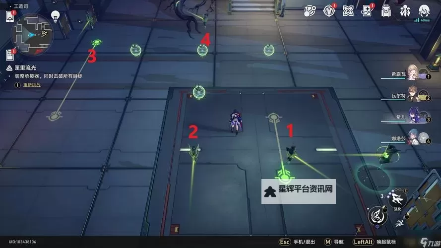 《崩坏星穹铁道》工造司匣里流光解谜攻略 公输师傅解谜指南图1