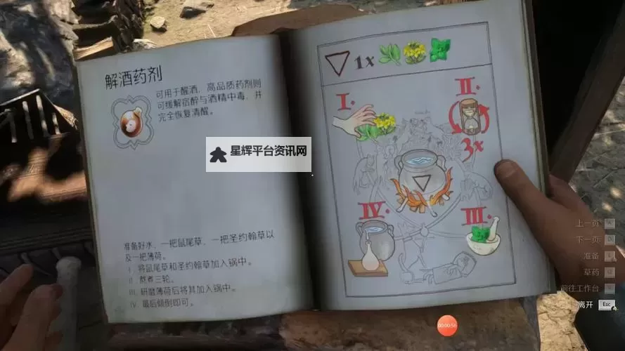 《天国拯救2》赃物洗白技巧分享 赃物怎么洗白图2