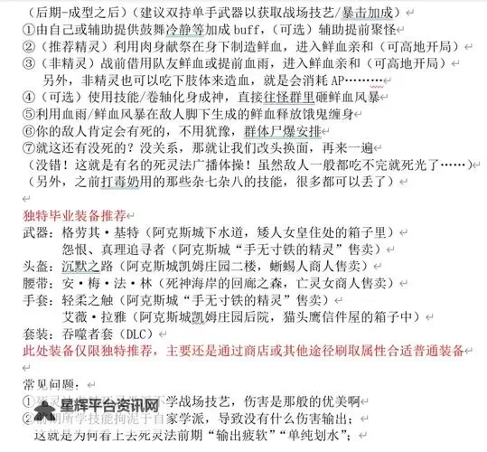 神界3:原罪 性格养成系统用法心得图1