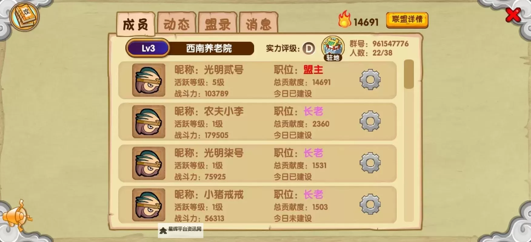 西游仙盟记电脑版下载 横向测评：电脑玩西游仙盟记模拟器推荐图1