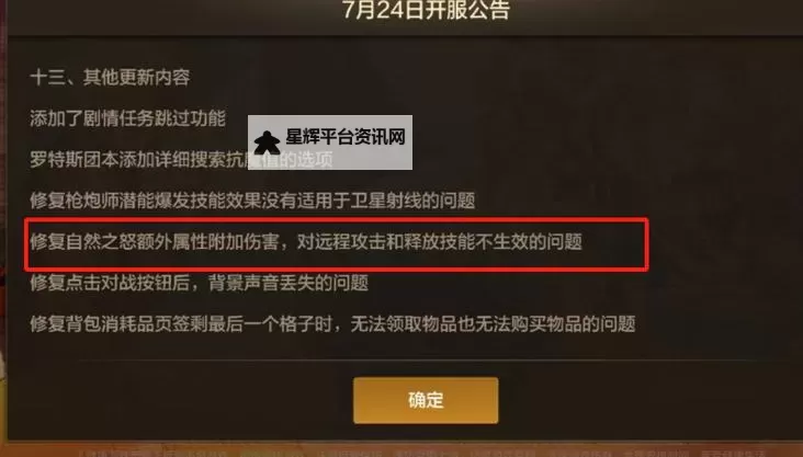 《启明幻歌》公会试炼怎么打? 启明幻歌公会试炼打法攻略分享图1
