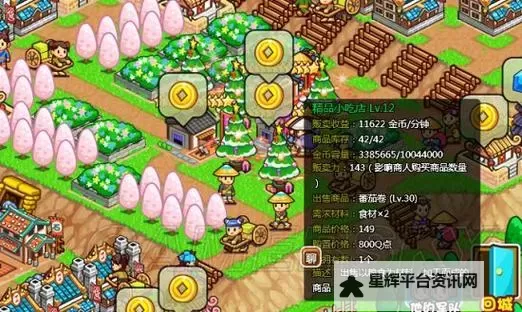 《村长打天下》游戏任务指南图2
