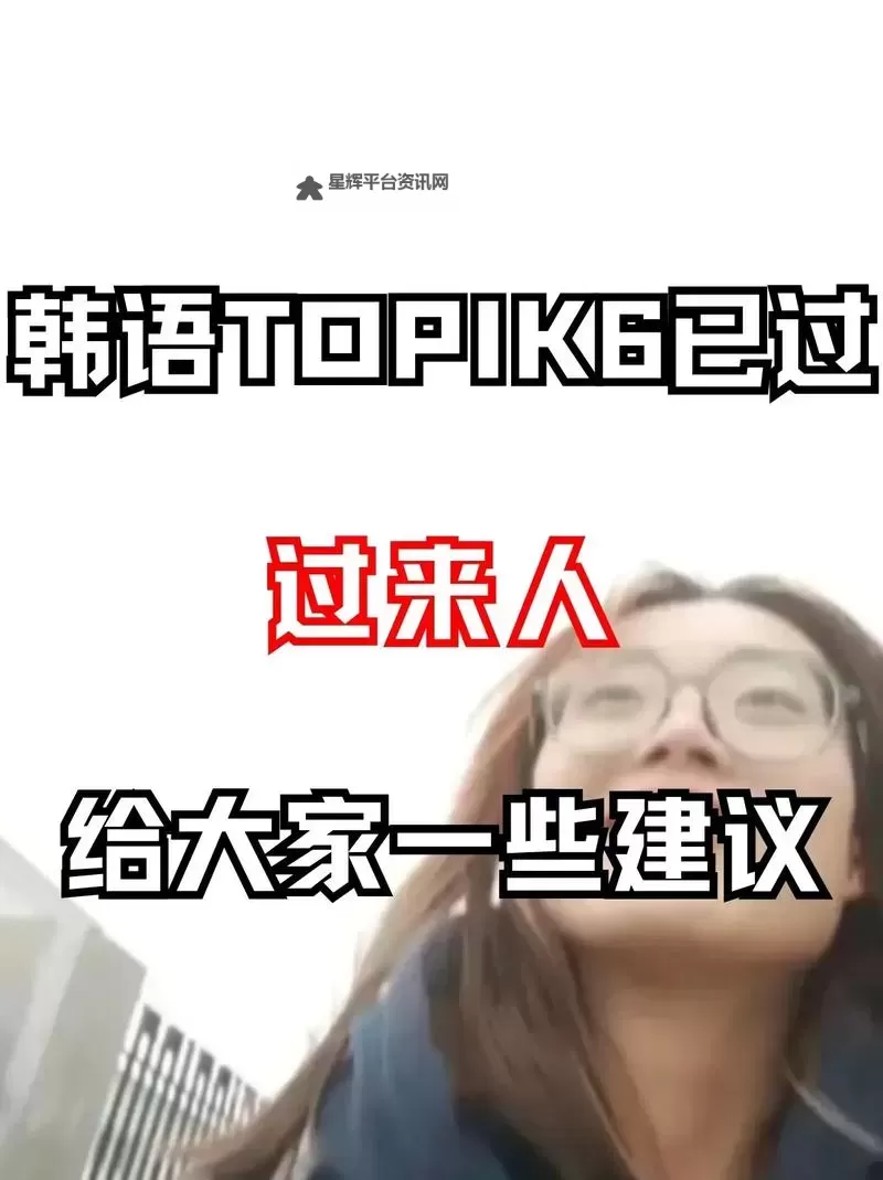 掌握流利韩语的秘密：诱惑韩语学校助你轻松开启韩语学习之旅图1
