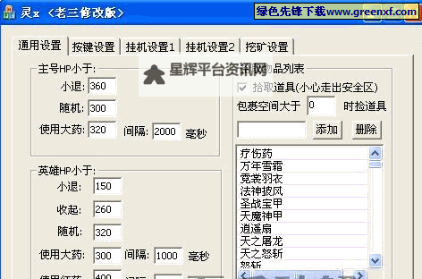 有没有魔塔与英雄双开软件推荐 深度解答如何双开魔塔与英雄图1