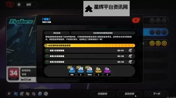 《绝区零》秘密大扫除调查委托攻略 秘密大扫除任务金库密码是什么图1