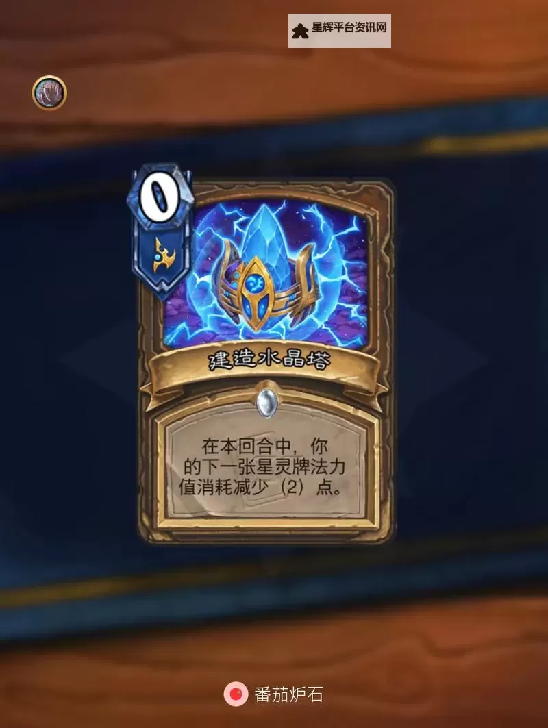 《炉石传说》国服回归最划算开卡包思路图2