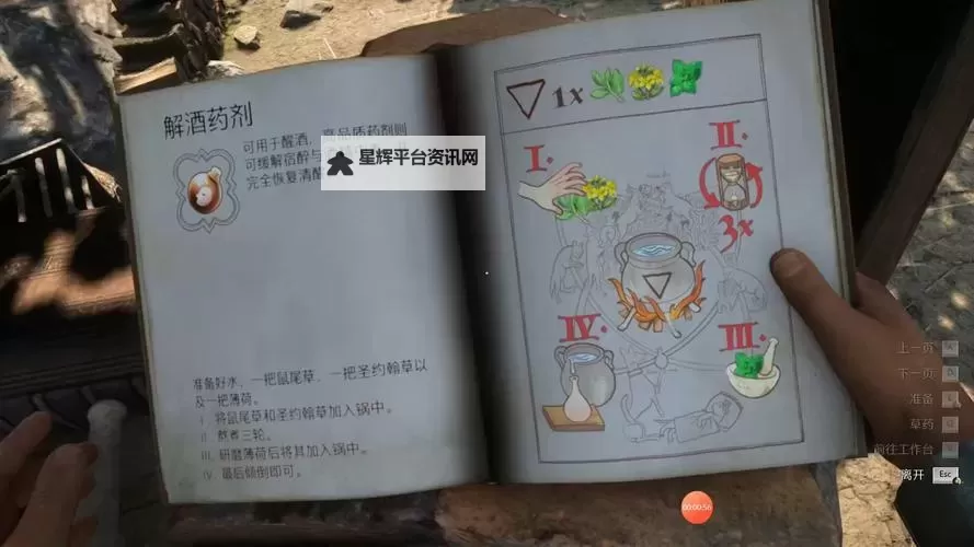 《天国拯救2》赃物洗白技巧分享 赃物怎么洗白图1