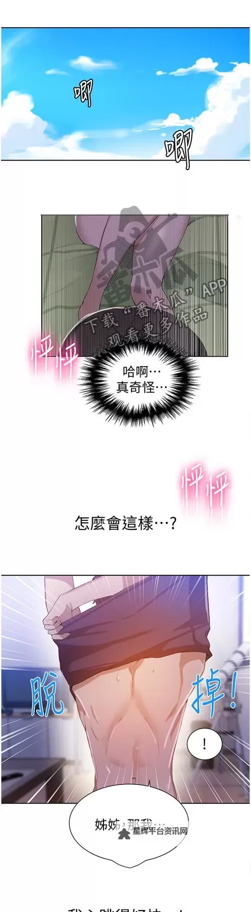 子豪恩爱教学漫画入口免费阅读：最新高清版本尽享精彩内容图1