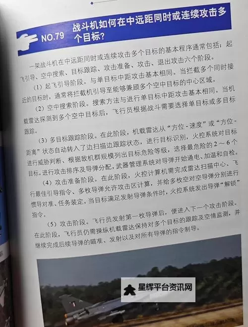 《星空》空战实用技巧教学图1