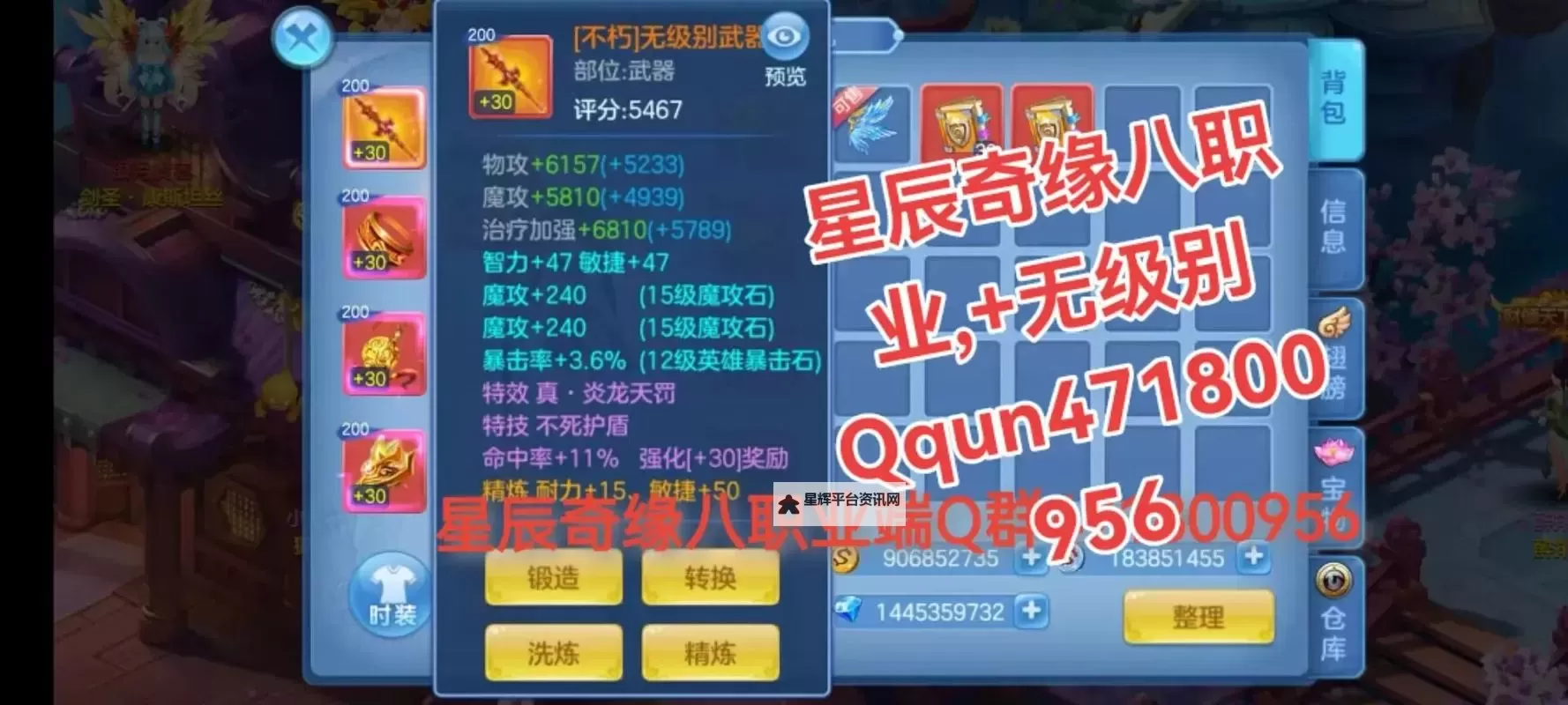 星辰奇缘电脑版下载 横向测评:电脑玩星辰奇缘模拟器推荐图1