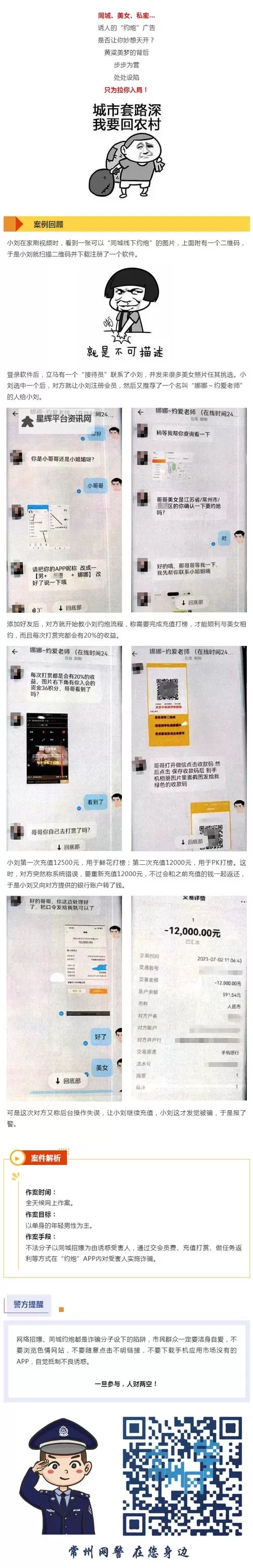 探索魅力夜色：同城炮约网站带你邂逅精彩夜生活图1